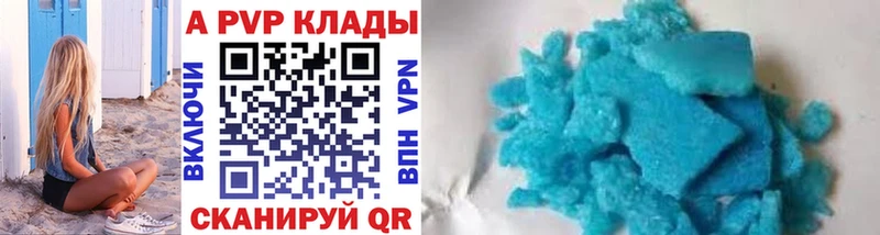А ПВП кристаллы  Сургут 