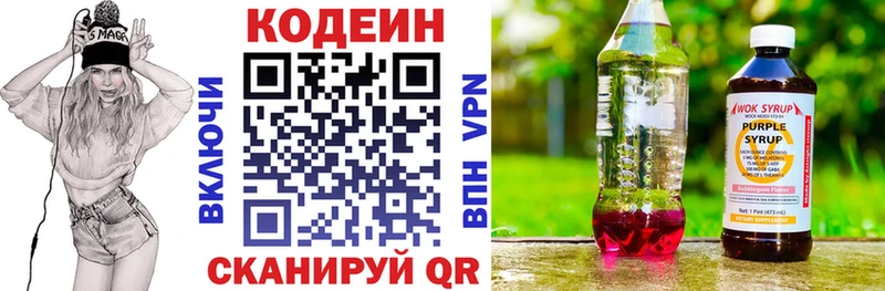 Кодеин напиток Lean (лин)  Сургут 