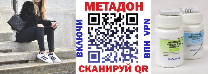 МЕТАДОН мёд  где купить наркоту  Сургут 